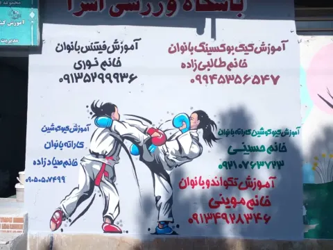 باشگاه