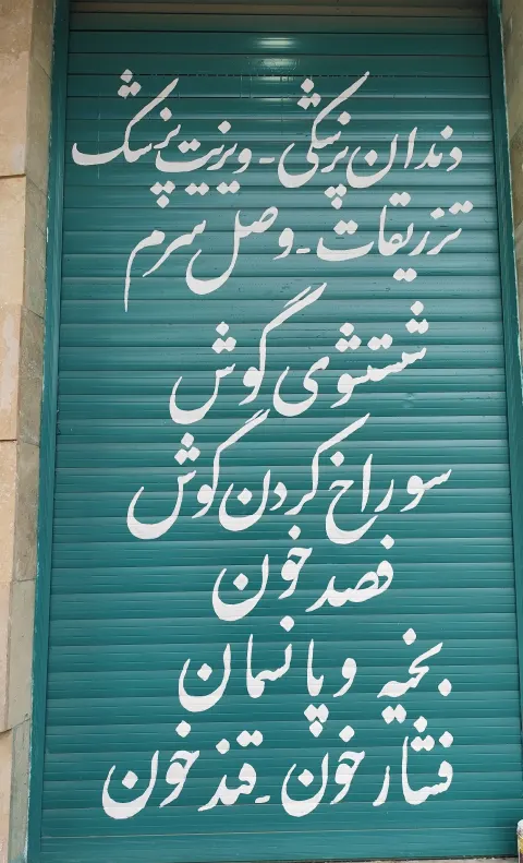 خطاطی