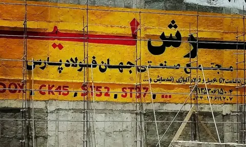 خطاطی