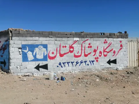 خطاطی